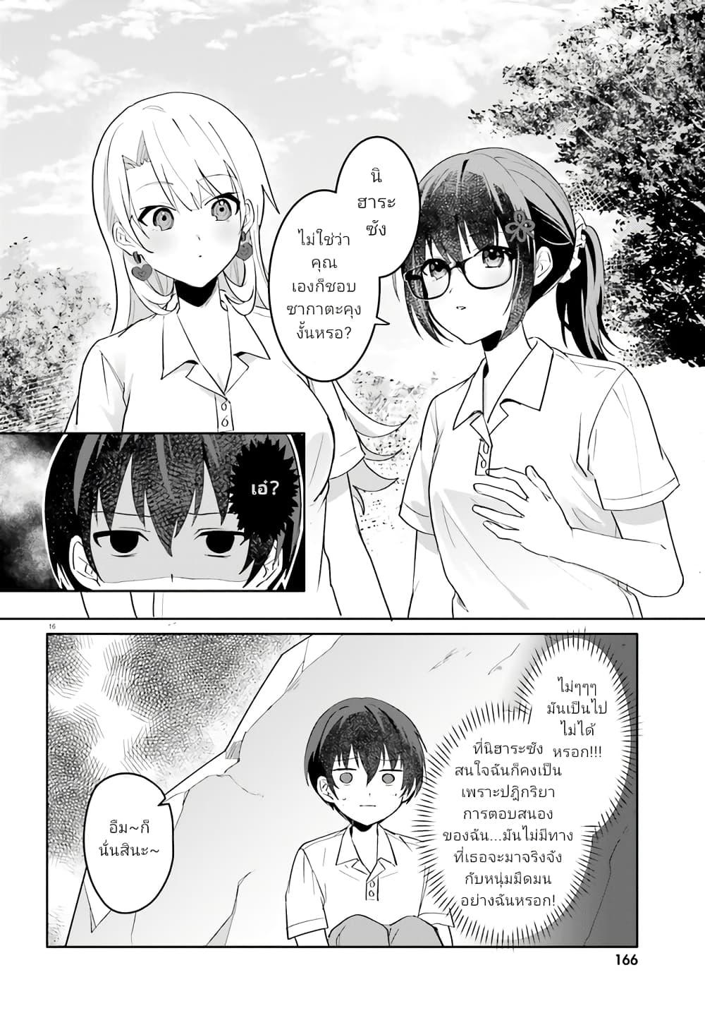 Manga-lc-com อ่านมังงะ อ่านการ์ตูน ออนไลน์ ฟรี Ore no Iinazuke ni Natta Jimiko, Ie de wa Kawaii Shika nai ตอนที่ 1 2 3 4 5 6 7 8 9 10 11 12 13 14 ฟรี ไม่มีโฆษณา Manga-lc - อ่าน มังงะ อ่าน การ์ตูน ออนไลน์ อ่านมังงะ ฟรี