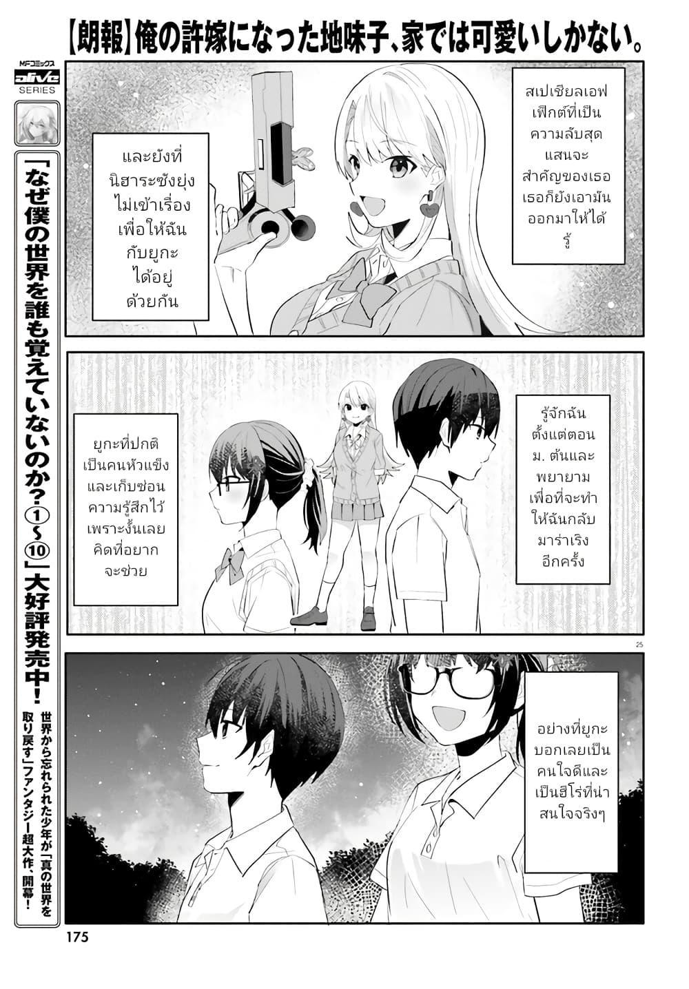 Manga-lc-com อ่านมังงะ อ่านการ์ตูน ออนไลน์ ฟรี Ore no Iinazuke ni Natta Jimiko, Ie de wa Kawaii Shika nai ตอนที่ 1 2 3 4 5 6 7 8 9 10 11 12 13 14 ฟรี ไม่มีโฆษณา Manga-lc - อ่าน มังงะ อ่าน การ์ตูน ออนไลน์ อ่านมังงะ ฟรี