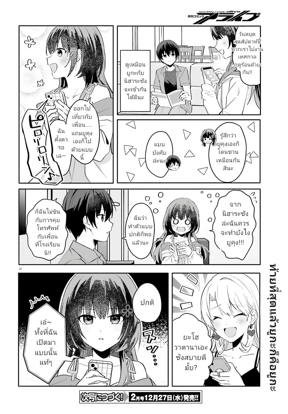 Manga-lc-com อ่านมังงะ อ่านการ์ตูน ออนไลน์ ฟรี Ore no Iinazuke ni Natta Jimiko, Ie de wa Kawaii Shika nai ตอนที่ 1 2 3 4 5 6 7 8 9 10 11 12 13 14 ฟรี ไม่มีโฆษณา Manga-lc - อ่าน มังงะ อ่าน การ์ตูน ออนไลน์ อ่านมังงะ ฟรี
