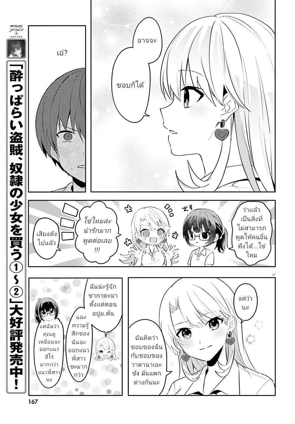 Manga-lc-com อ่านมังงะ อ่านการ์ตูน ออนไลน์ ฟรี Ore no Iinazuke ni Natta Jimiko, Ie de wa Kawaii Shika nai ตอนที่ 1 2 3 4 5 6 7 8 9 10 11 12 13 14 ฟรี ไม่มีโฆษณา Manga-lc - อ่าน มังงะ อ่าน การ์ตูน ออนไลน์ อ่านมังงะ ฟรี