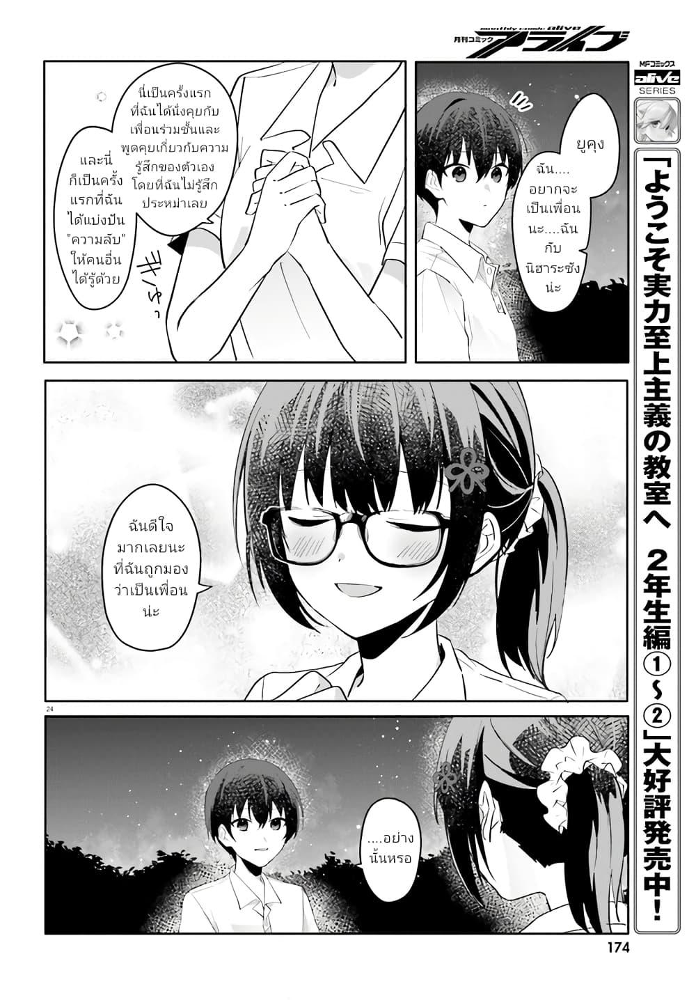 Manga-lc-com อ่านมังงะ อ่านการ์ตูน ออนไลน์ ฟรี Ore no Iinazuke ni Natta Jimiko, Ie de wa Kawaii Shika nai ตอนที่ 1 2 3 4 5 6 7 8 9 10 11 12 13 14 ฟรี ไม่มีโฆษณา Manga-lc - อ่าน มังงะ อ่าน การ์ตูน ออนไลน์ อ่านมังงะ ฟรี