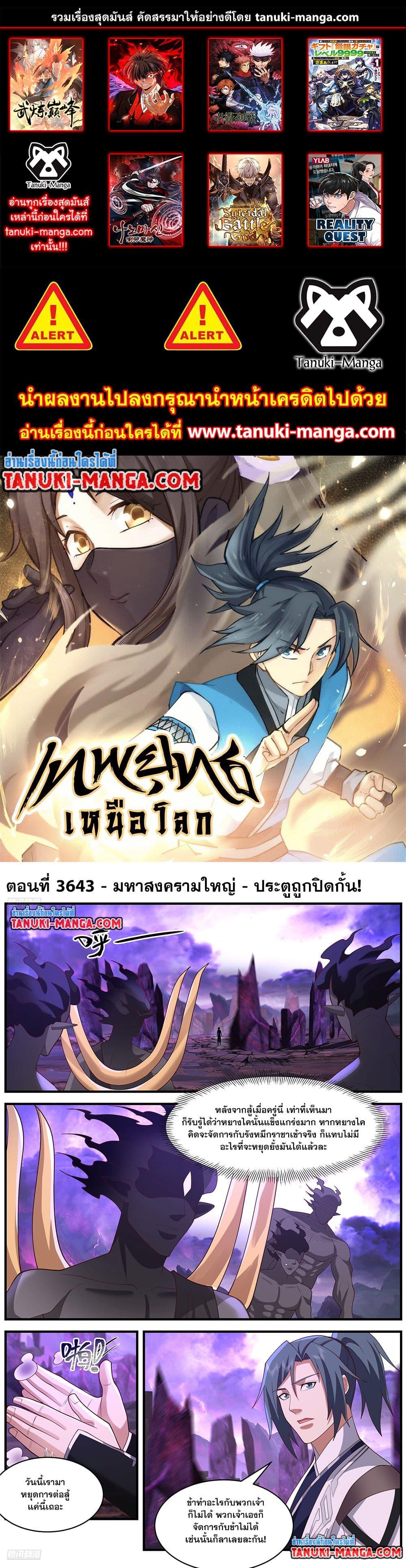 Manga-lc-com อ่านมังงะ อ่านการ์ตูน ออนไลน์ ฟรี Martial Peak เทพยุทธ์เหนือโลก ตอนที่ 1 2 3 4 5 6 7 8 9 10 11 12 13 14 ฟรี ไม่มีโฆษณา Manga-lc - อ่าน มังงะ อ่าน การ์ตูน ออนไลน์ อ่านมังงะ ฟรี