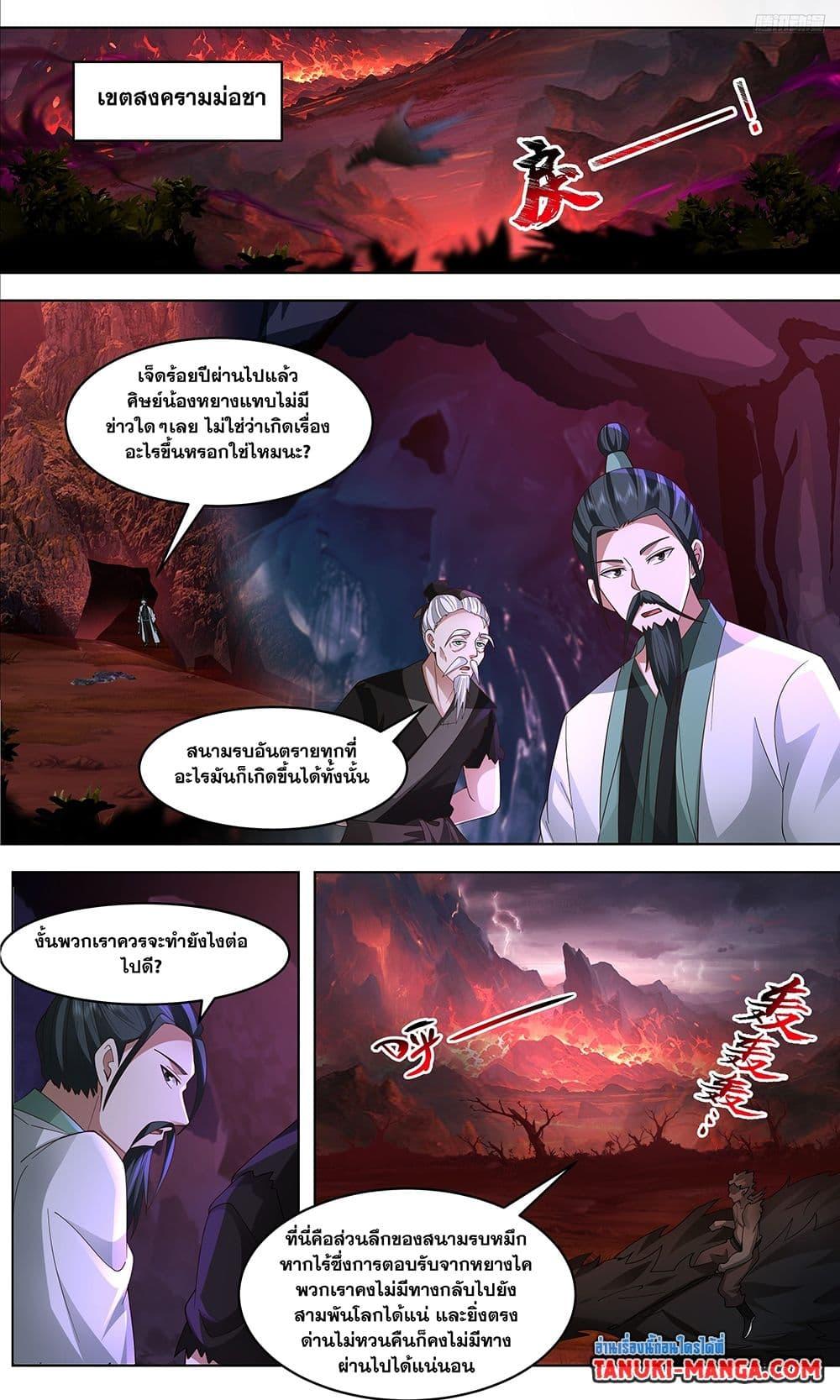 Manga-lc-com อ่านมังงะ อ่านการ์ตูน ออนไลน์ ฟรี Martial Peak เทพยุทธ์เหนือโลก ตอนที่ 1 2 3 4 5 6 7 8 9 10 11 12 13 14 ฟรี ไม่มีโฆษณา Manga-lc - อ่าน มังงะ อ่าน การ์ตูน ออนไลน์ อ่านมังงะ ฟรี