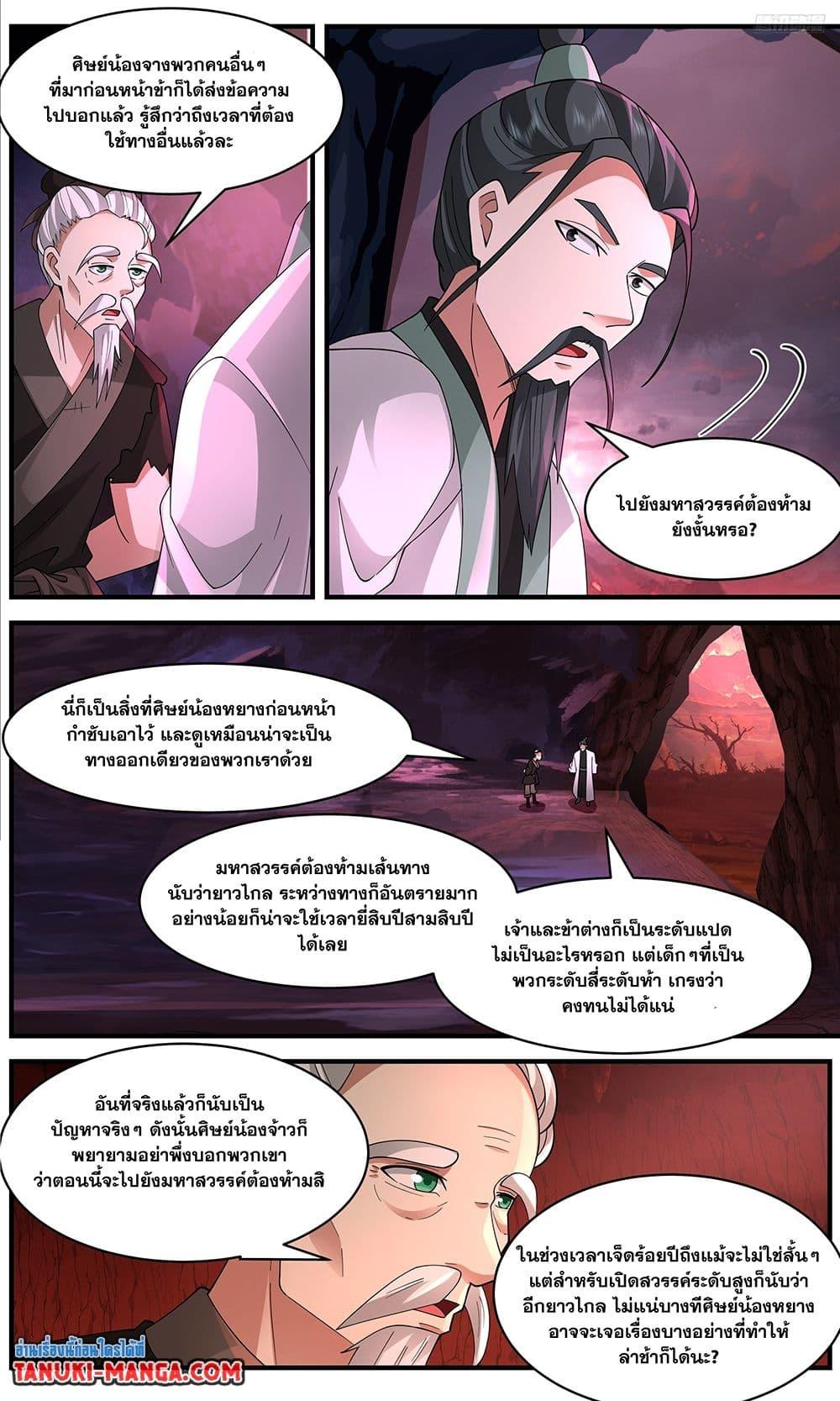 Manga-lc-com อ่านมังงะ อ่านการ์ตูน ออนไลน์ ฟรี Martial Peak เทพยุทธ์เหนือโลก ตอนที่ 1 2 3 4 5 6 7 8 9 10 11 12 13 14 ฟรี ไม่มีโฆษณา Manga-lc - อ่าน มังงะ อ่าน การ์ตูน ออนไลน์ อ่านมังงะ ฟรี
