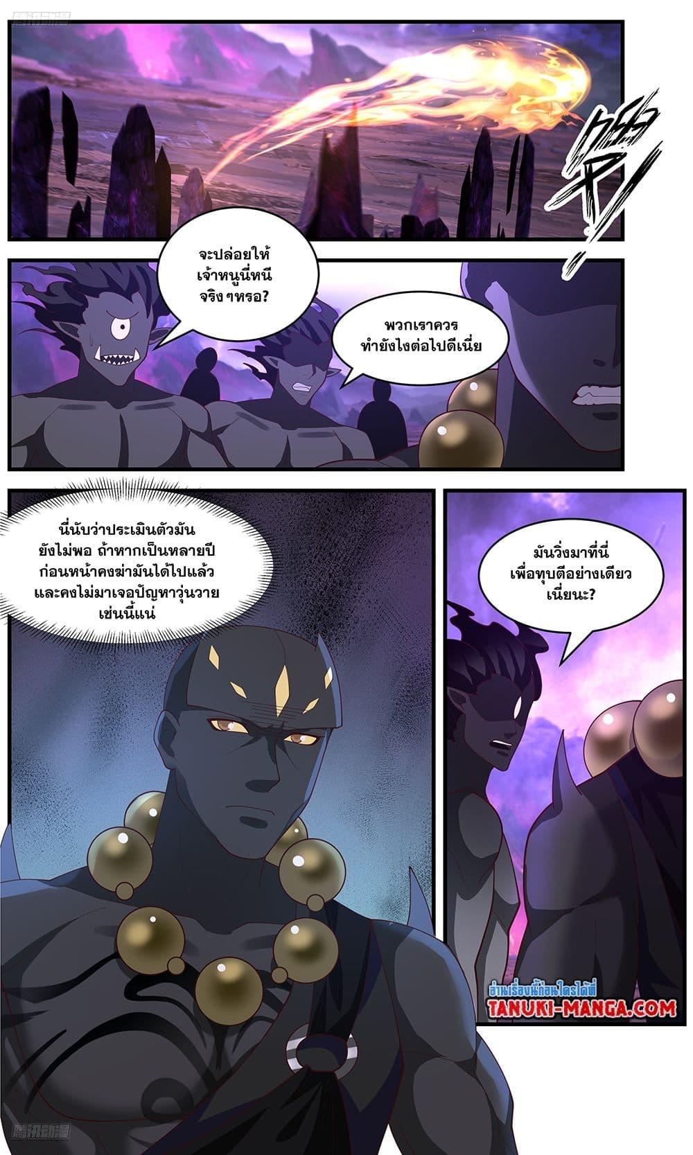 Manga-lc-com อ่านมังงะ อ่านการ์ตูน ออนไลน์ ฟรี Martial Peak เทพยุทธ์เหนือโลก ตอนที่ 1 2 3 4 5 6 7 8 9 10 11 12 13 14 ฟรี ไม่มีโฆษณา Manga-lc - อ่าน มังงะ อ่าน การ์ตูน ออนไลน์ อ่านมังงะ ฟรี