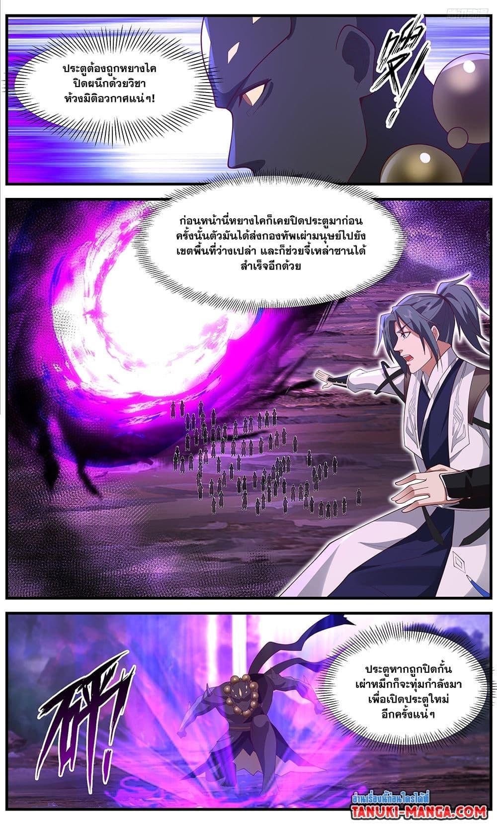 Manga-lc-com อ่านมังงะ อ่านการ์ตูน ออนไลน์ ฟรี Martial Peak เทพยุทธ์เหนือโลก ตอนที่ 1 2 3 4 5 6 7 8 9 10 11 12 13 14 ฟรี ไม่มีโฆษณา Manga-lc - อ่าน มังงะ อ่าน การ์ตูน ออนไลน์ อ่านมังงะ ฟรี