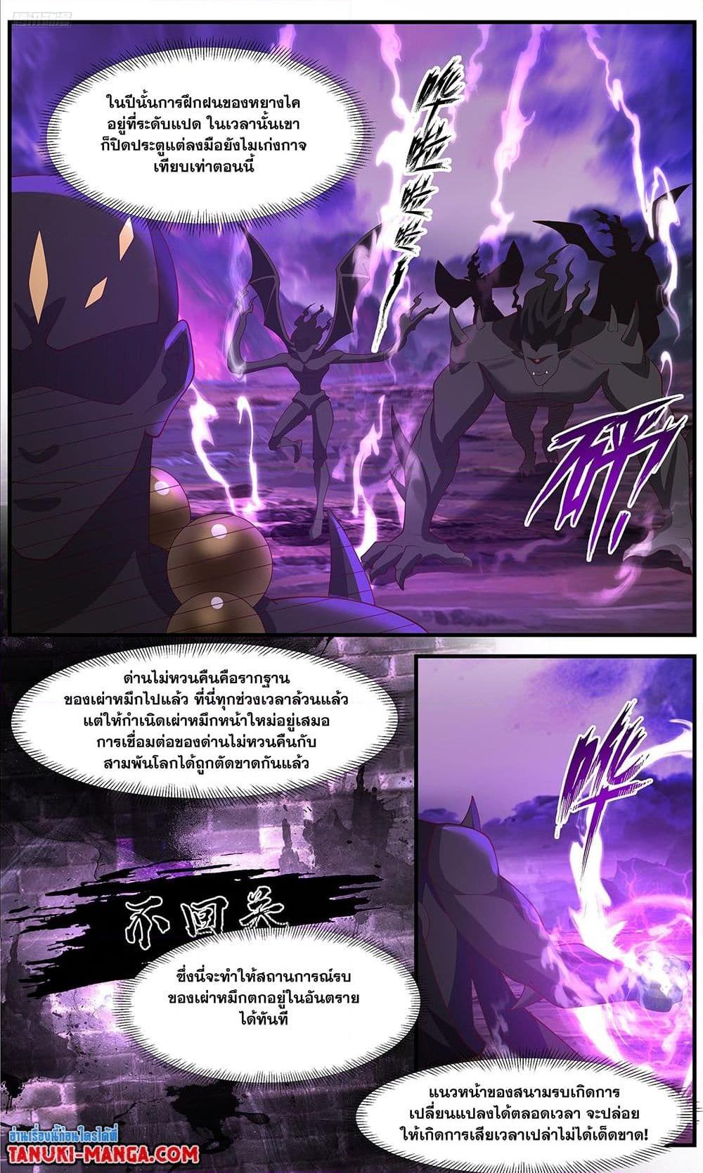 Manga-lc-com อ่านมังงะ อ่านการ์ตูน ออนไลน์ ฟรี Martial Peak เทพยุทธ์เหนือโลก ตอนที่ 1 2 3 4 5 6 7 8 9 10 11 12 13 14 ฟรี ไม่มีโฆษณา Manga-lc - อ่าน มังงะ อ่าน การ์ตูน ออนไลน์ อ่านมังงะ ฟรี