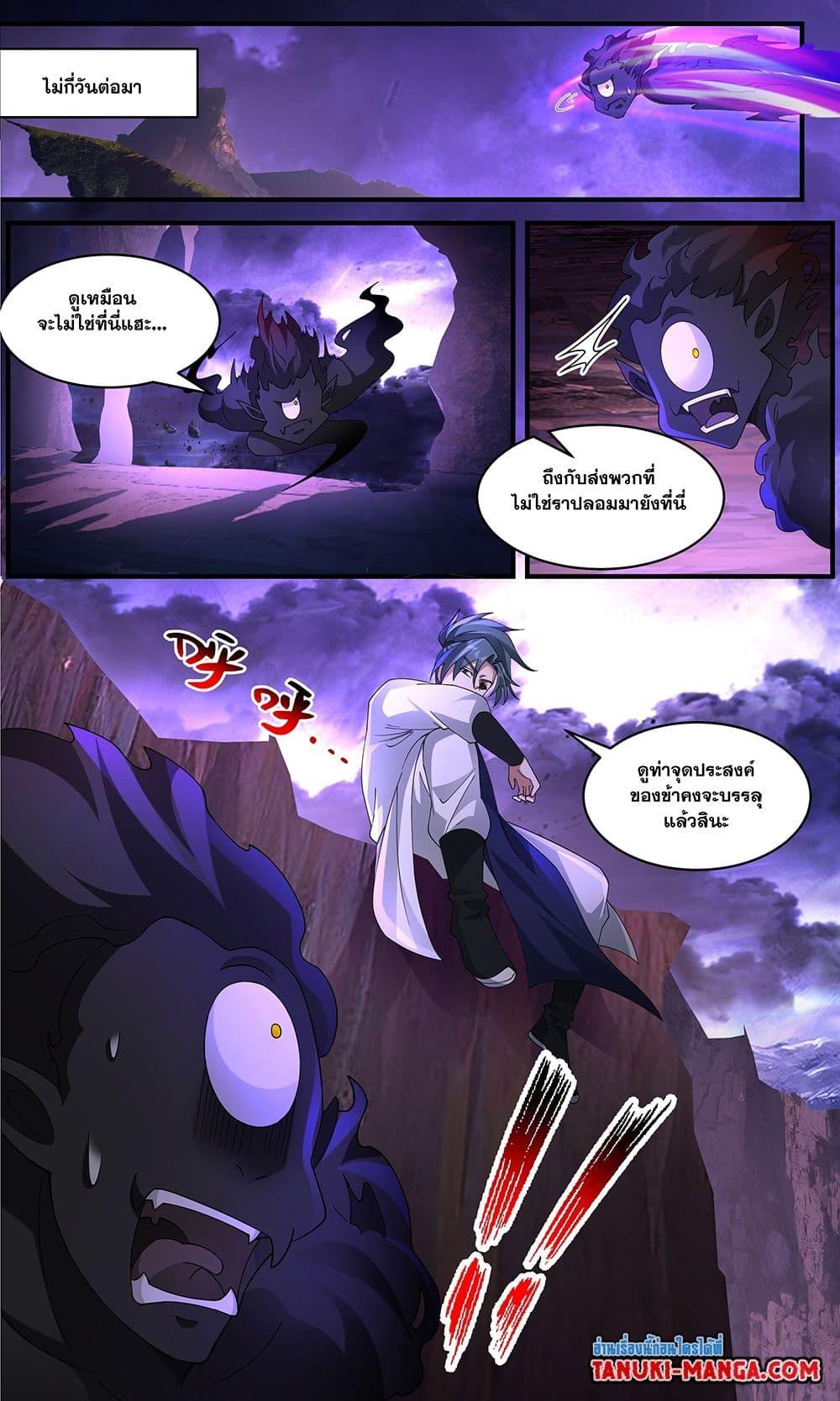 Manga-lc-com อ่านมังงะ อ่านการ์ตูน ออนไลน์ ฟรี Martial Peak เทพยุทธ์เหนือโลก ตอนที่ 1 2 3 4 5 6 7 8 9 10 11 12 13 14 ฟรี ไม่มีโฆษณา Manga-lc - อ่าน มังงะ อ่าน การ์ตูน ออนไลน์ อ่านมังงะ ฟรี