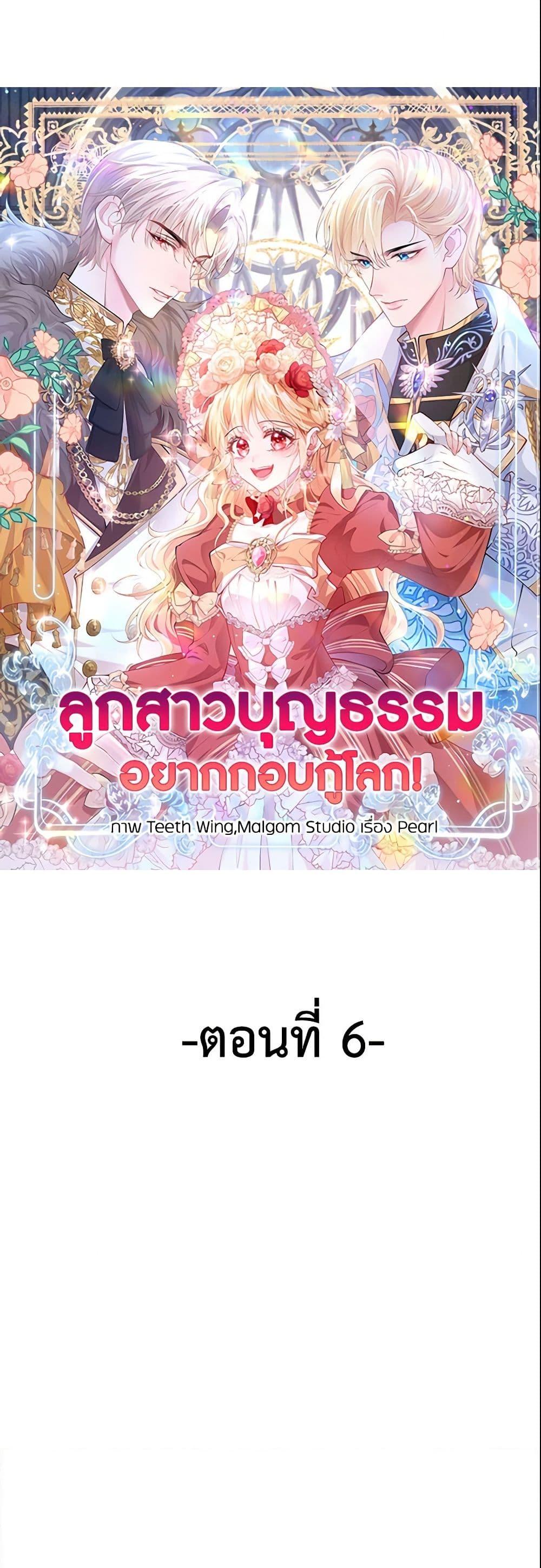 Manga-lc-com อ่านมังงะ อ่านการ์ตูน ออนไลน์ ฟรี Adopted Daughter Wants to Save the World ตอนที่ 1 2 3 4 5 6 7 8 9 10 11 12 13 14 ฟรี ไม่มีโฆษณา Manga-lc - อ่าน มังงะ อ่าน การ์ตูน ออนไลน์ อ่านมังงะ ฟรี