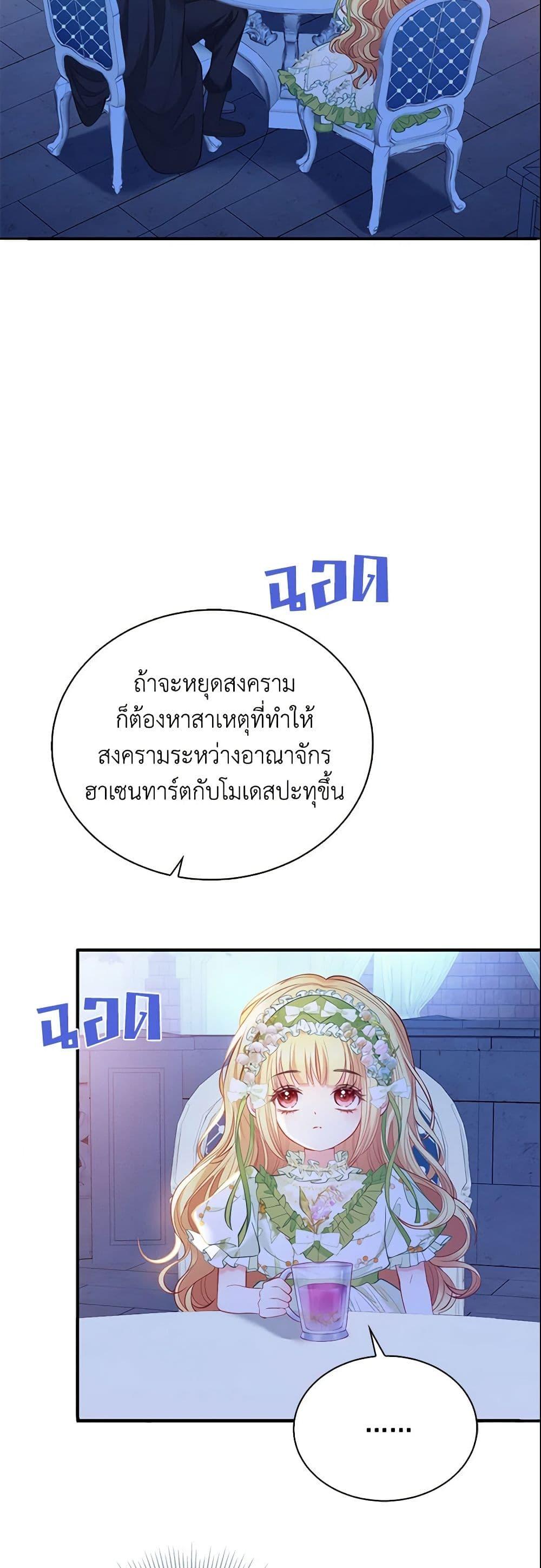 Manga-lc-com อ่านมังงะ อ่านการ์ตูน ออนไลน์ ฟรี Adopted Daughter Wants to Save the World ตอนที่ 1 2 3 4 5 6 7 8 9 10 11 12 13 14 ฟรี ไม่มีโฆษณา Manga-lc - อ่าน มังงะ อ่าน การ์ตูน ออนไลน์ อ่านมังงะ ฟรี