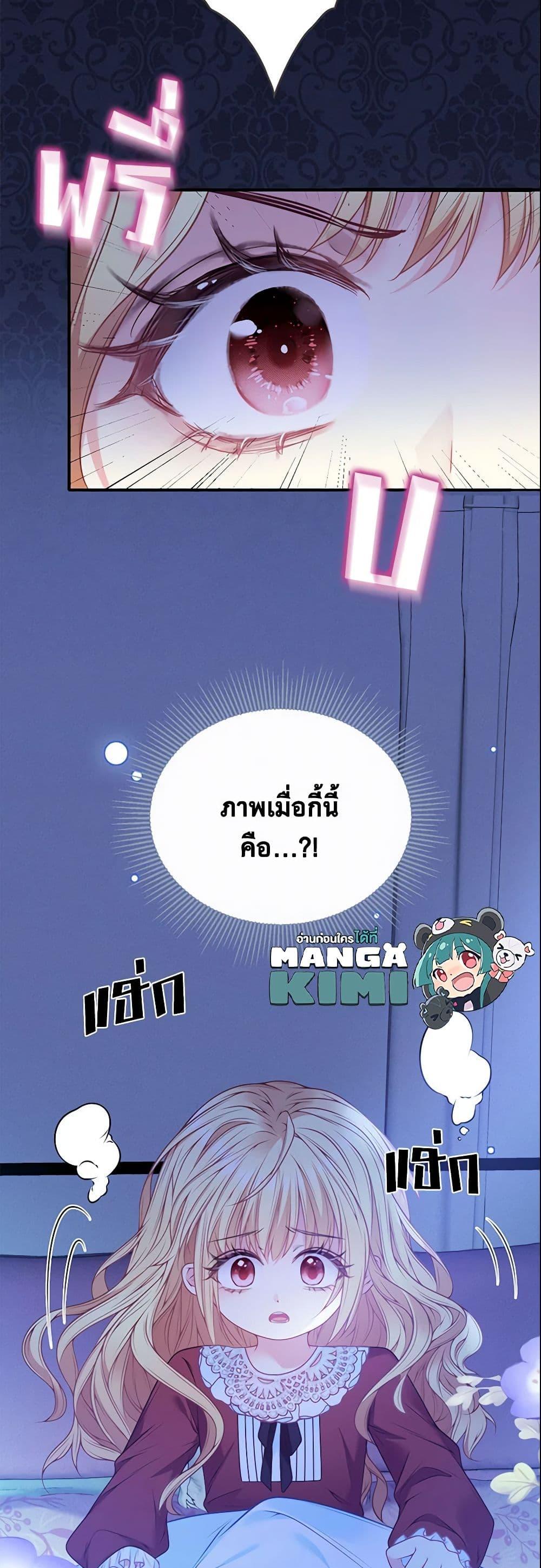 Manga-lc-com อ่านมังงะ อ่านการ์ตูน ออนไลน์ ฟรี Adopted Daughter Wants to Save the World ตอนที่ 1 2 3 4 5 6 7 8 9 10 11 12 13 14 ฟรี ไม่มีโฆษณา Manga-lc - อ่าน มังงะ อ่าน การ์ตูน ออนไลน์ อ่านมังงะ ฟรี