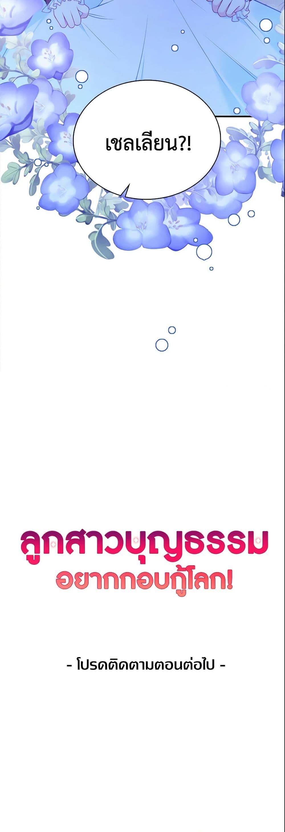 Manga-lc-com อ่านมังงะ อ่านการ์ตูน ออนไลน์ ฟรี Adopted Daughter Wants to Save the World ตอนที่ 1 2 3 4 5 6 7 8 9 10 11 12 13 14 ฟรี ไม่มีโฆษณา Manga-lc - อ่าน มังงะ อ่าน การ์ตูน ออนไลน์ อ่านมังงะ ฟรี