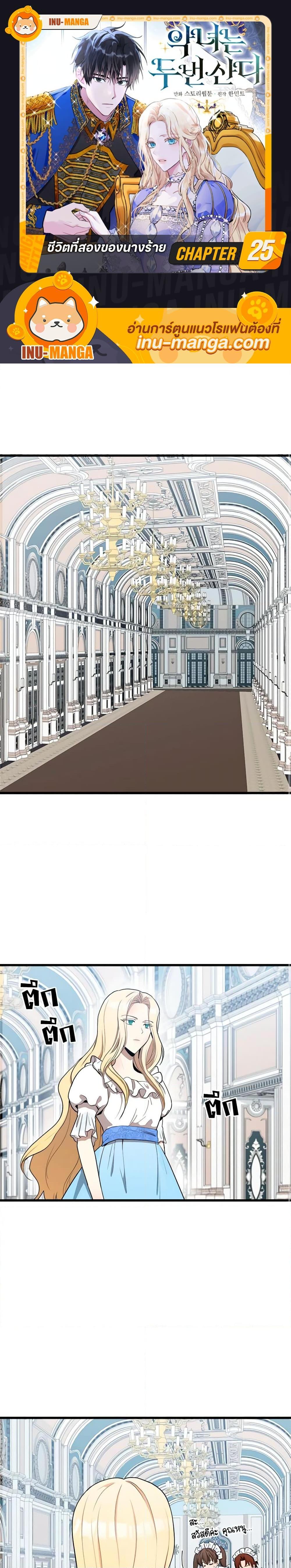 Manga-lc-com อ่านมังงะ อ่านการ์ตูน ออนไลน์ ฟรี The Villainess Lives Again ตอนที่ 1 2 3 4 5 6 7 8 9 10 11 12 13 14 ฟรี ไม่มีโฆษณา Manga-lc - อ่าน มังงะ อ่าน การ์ตูน ออนไลน์ อ่านมังงะ ฟรี