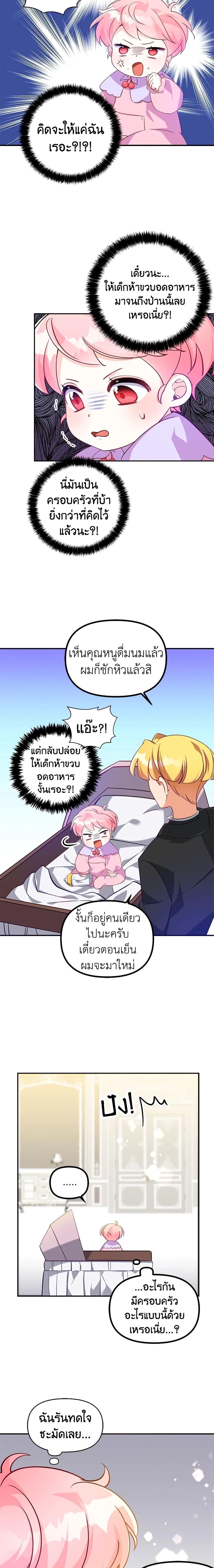 Manga-lc-com อ่านมังงะ อ่านการ์ตูน ออนไลน์ ฟรี The Precious Sister of The Villainous ตอนที่ 1 2 3 4 5 6 7 8 9 10 11 12 13 14 ฟรี ไม่มีโฆษณา Manga-lc - อ่าน มังงะ อ่าน การ์ตูน ออนไลน์ อ่านมังงะ ฟรี