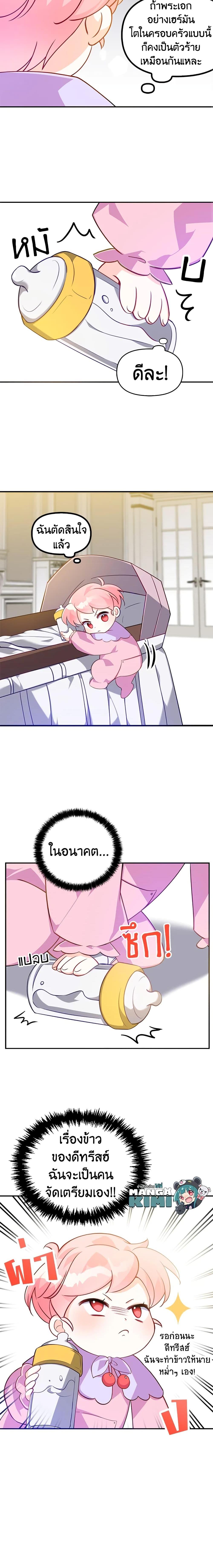 Manga-lc-com อ่านมังงะ อ่านการ์ตูน ออนไลน์ ฟรี The Precious Sister of The Villainous ตอนที่ 1 2 3 4 5 6 7 8 9 10 11 12 13 14 ฟรี ไม่มีโฆษณา Manga-lc - อ่าน มังงะ อ่าน การ์ตูน ออนไลน์ อ่านมังงะ ฟรี