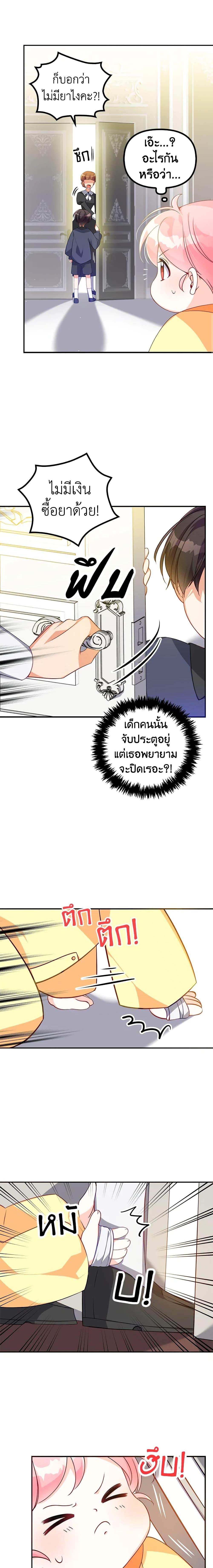 Manga-lc-com อ่านมังงะ อ่านการ์ตูน ออนไลน์ ฟรี The Precious Sister of The Villainous ตอนที่ 1 2 3 4 5 6 7 8 9 10 11 12 13 14 ฟรี ไม่มีโฆษณา Manga-lc - อ่าน มังงะ อ่าน การ์ตูน ออนไลน์ อ่านมังงะ ฟรี