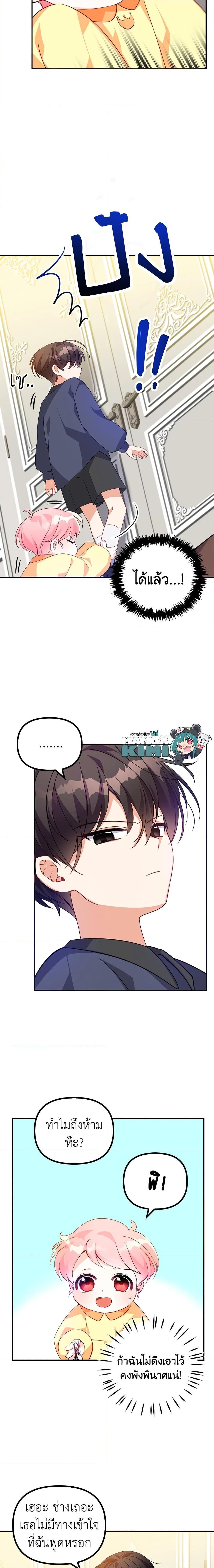 Manga-lc-com อ่านมังงะ อ่านการ์ตูน ออนไลน์ ฟรี The Precious Sister of The Villainous ตอนที่ 1 2 3 4 5 6 7 8 9 10 11 12 13 14 ฟรี ไม่มีโฆษณา Manga-lc - อ่าน มังงะ อ่าน การ์ตูน ออนไลน์ อ่านมังงะ ฟรี