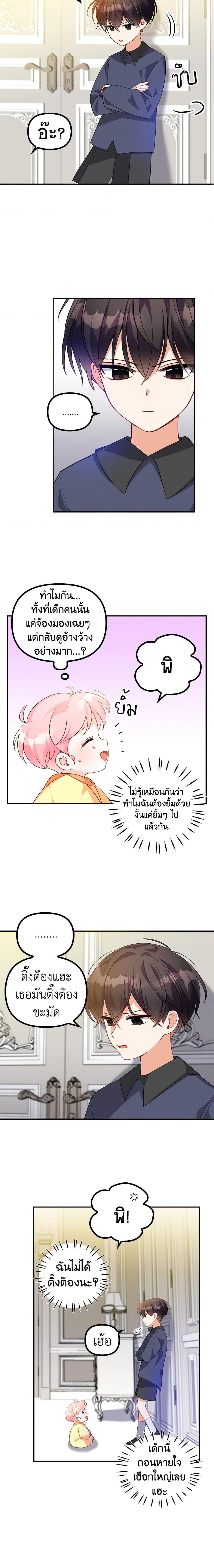 Manga-lc-com อ่านมังงะ อ่านการ์ตูน ออนไลน์ ฟรี The Precious Sister of The Villainous ตอนที่ 1 2 3 4 5 6 7 8 9 10 11 12 13 14 ฟรี ไม่มีโฆษณา Manga-lc - อ่าน มังงะ อ่าน การ์ตูน ออนไลน์ อ่านมังงะ ฟรี