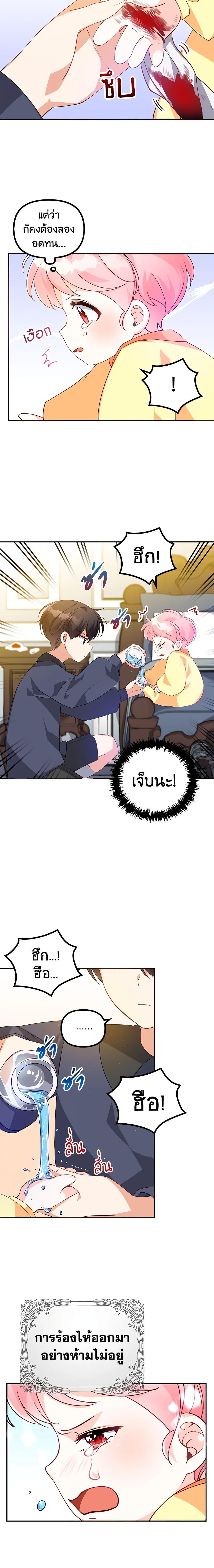 Manga-lc-com อ่านมังงะ อ่านการ์ตูน ออนไลน์ ฟรี The Precious Sister of The Villainous ตอนที่ 1 2 3 4 5 6 7 8 9 10 11 12 13 14 ฟรี ไม่มีโฆษณา Manga-lc - อ่าน มังงะ อ่าน การ์ตูน ออนไลน์ อ่านมังงะ ฟรี