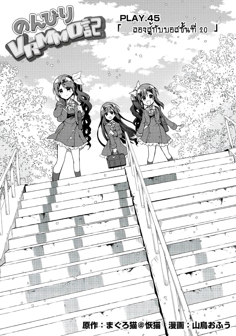 Manga-lc-com อ่านมังงะ อ่านการ์ตูน ออนไลน์ ฟรี Nonbiri VRMMOki ตอนที่ 1 2 3 4 5 6 7 8 9 10 11 12 13 14 ฟรี ไม่มีโฆษณา Manga-lc - อ่าน มังงะ อ่าน การ์ตูน ออนไลน์ อ่านมังงะ ฟรี