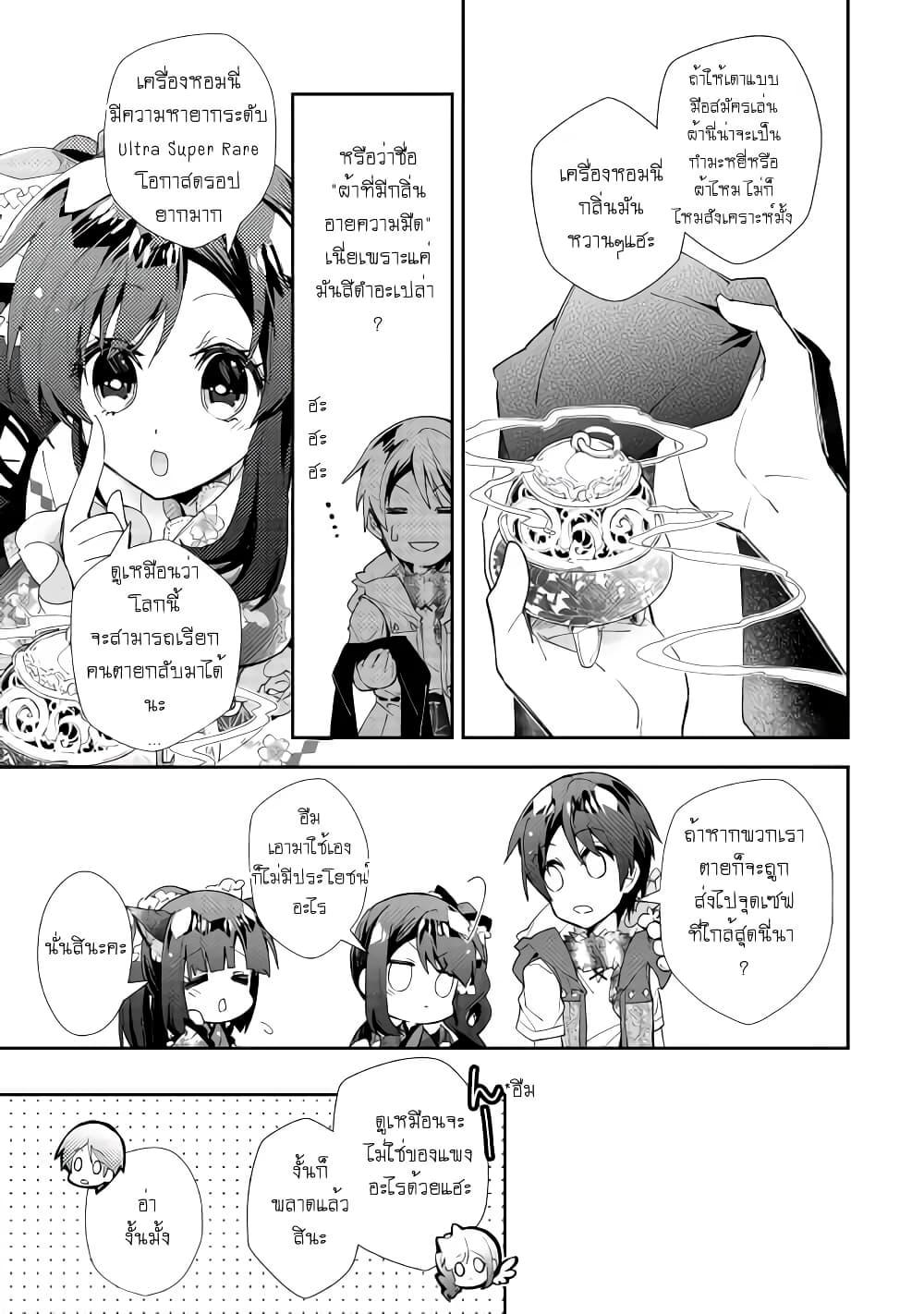 Manga-lc-com อ่านมังงะ อ่านการ์ตูน ออนไลน์ ฟรี Nonbiri VRMMOki ตอนที่ 1 2 3 4 5 6 7 8 9 10 11 12 13 14 ฟรี ไม่มีโฆษณา Manga-lc - อ่าน มังงะ อ่าน การ์ตูน ออนไลน์ อ่านมังงะ ฟรี