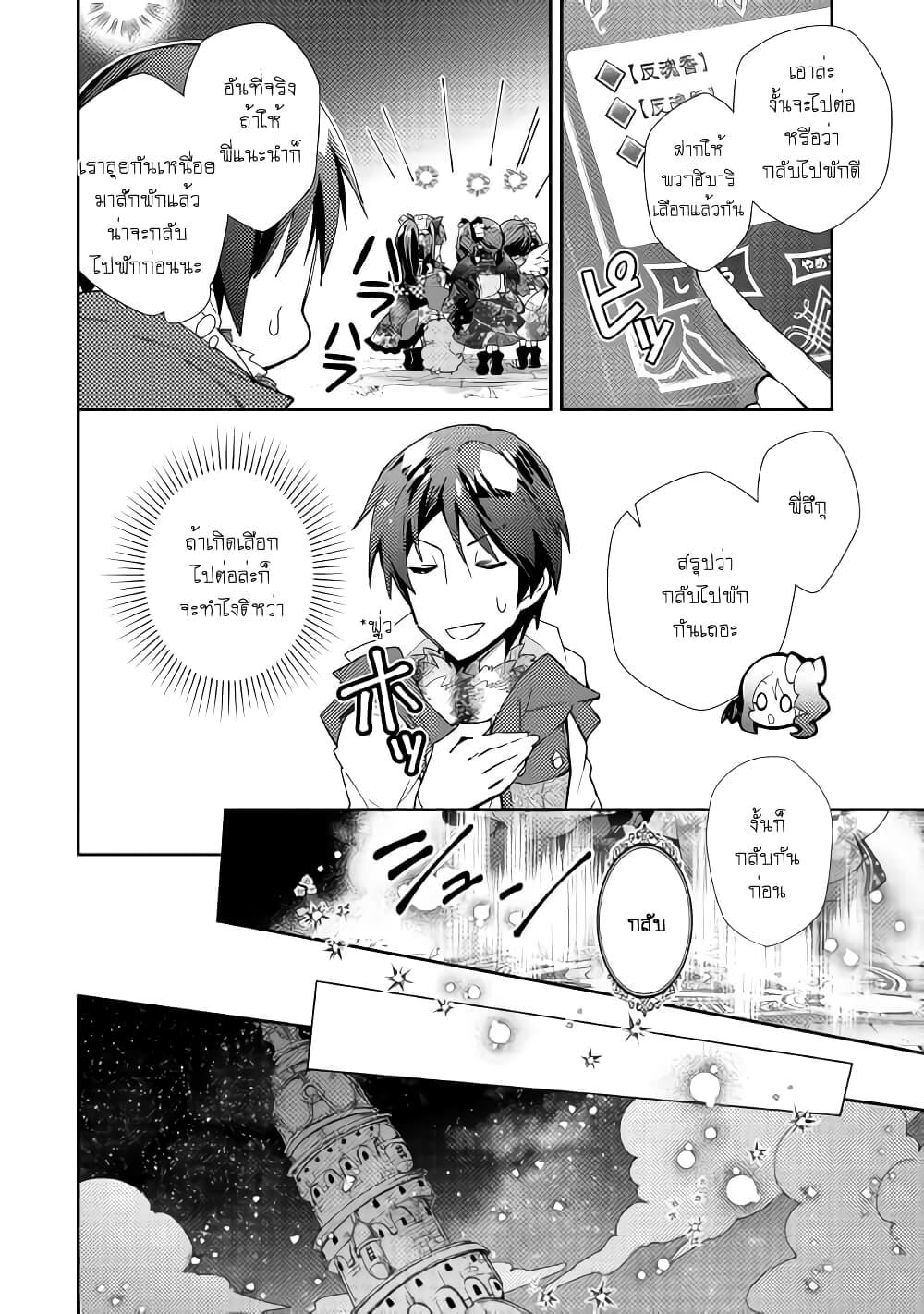 Manga-lc-com อ่านมังงะ อ่านการ์ตูน ออนไลน์ ฟรี Nonbiri VRMMOki ตอนที่ 1 2 3 4 5 6 7 8 9 10 11 12 13 14 ฟรี ไม่มีโฆษณา Manga-lc - อ่าน มังงะ อ่าน การ์ตูน ออนไลน์ อ่านมังงะ ฟรี