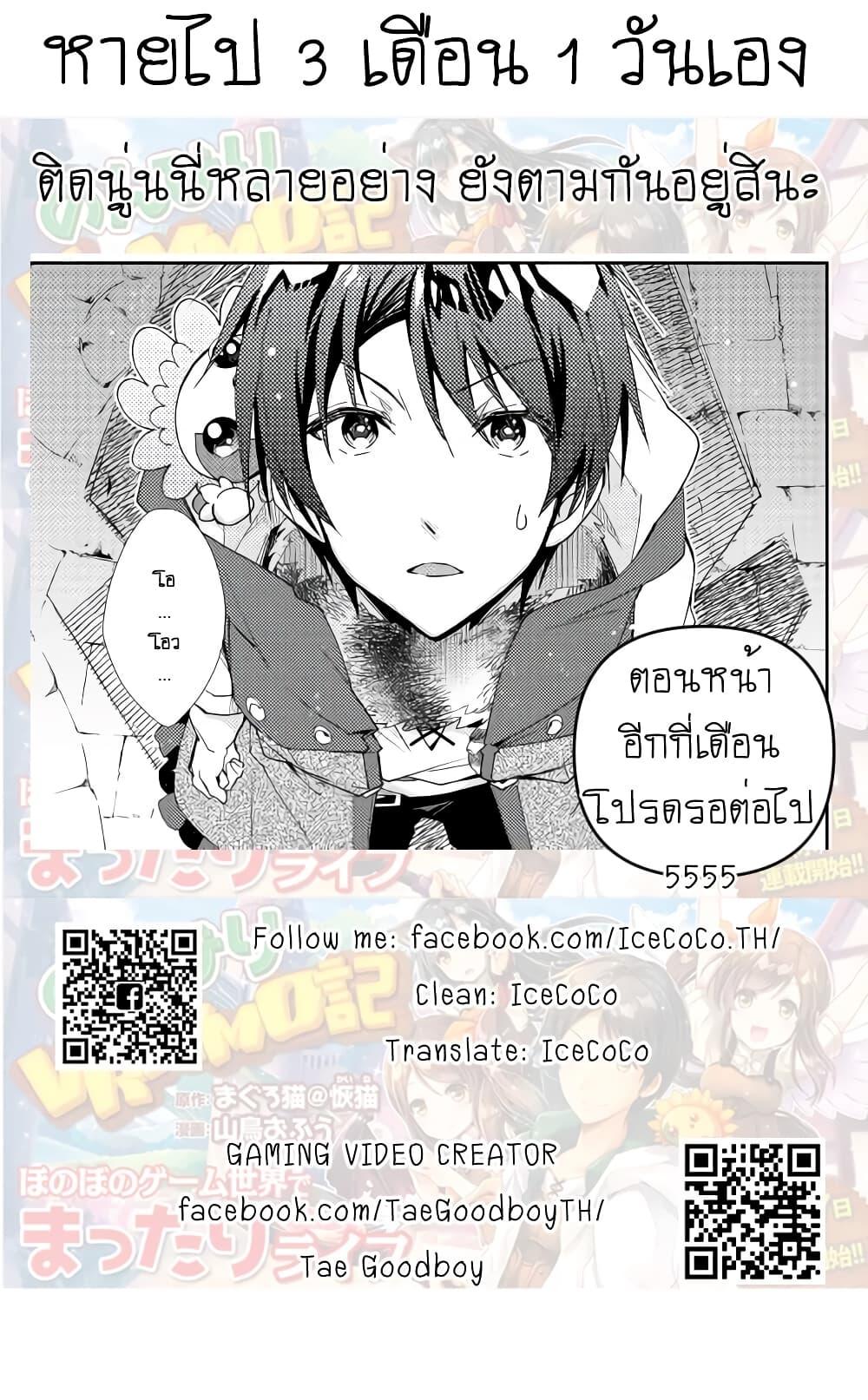Manga-lc-com อ่านมังงะ อ่านการ์ตูน ออนไลน์ ฟรี Nonbiri VRMMOki ตอนที่ 1 2 3 4 5 6 7 8 9 10 11 12 13 14 ฟรี ไม่มีโฆษณา Manga-lc - อ่าน มังงะ อ่าน การ์ตูน ออนไลน์ อ่านมังงะ ฟรี