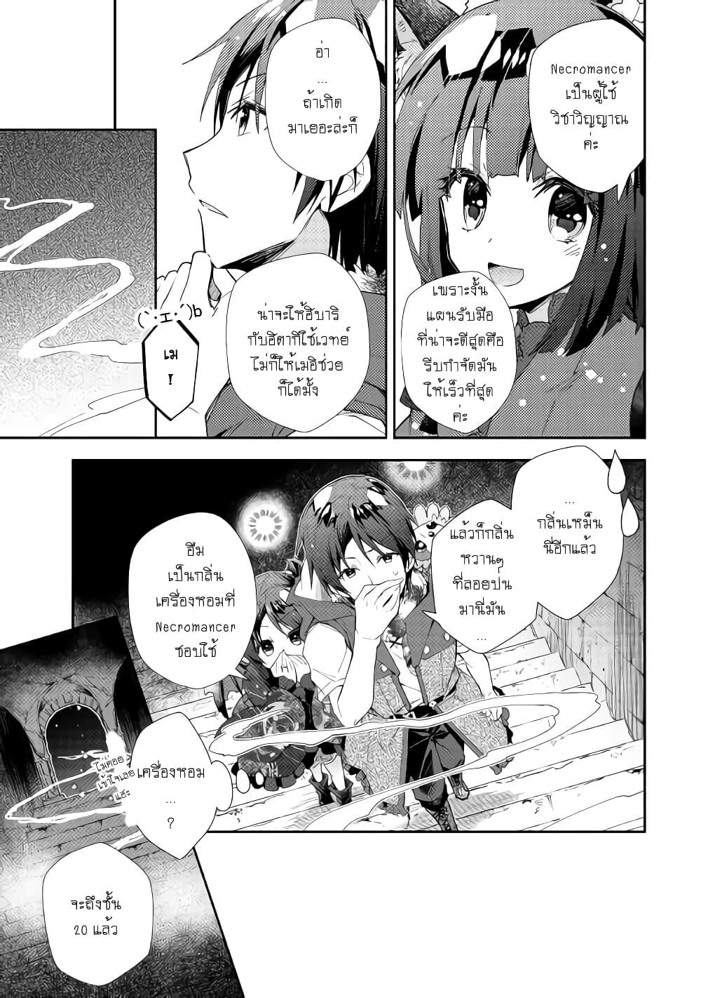 Manga-lc-com อ่านมังงะ อ่านการ์ตูน ออนไลน์ ฟรี Nonbiri VRMMOki ตอนที่ 1 2 3 4 5 6 7 8 9 10 11 12 13 14 ฟรี ไม่มีโฆษณา Manga-lc - อ่าน มังงะ อ่าน การ์ตูน ออนไลน์ อ่านมังงะ ฟรี