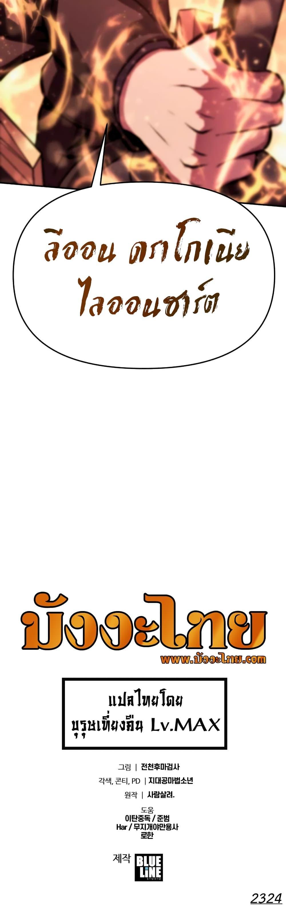 Manga-lc-com อ่านมังงะ อ่านการ์ตูน ออนไลน์ ฟรี The Knight King Who Returned with a God ตอนที่ 1 2 3 4 5 6 7 8 9 10 11 12 13 14 ฟรี ไม่มีโฆษณา Manga-lc - อ่าน มังงะ อ่าน การ์ตูน ออนไลน์ อ่านมังงะ ฟรี