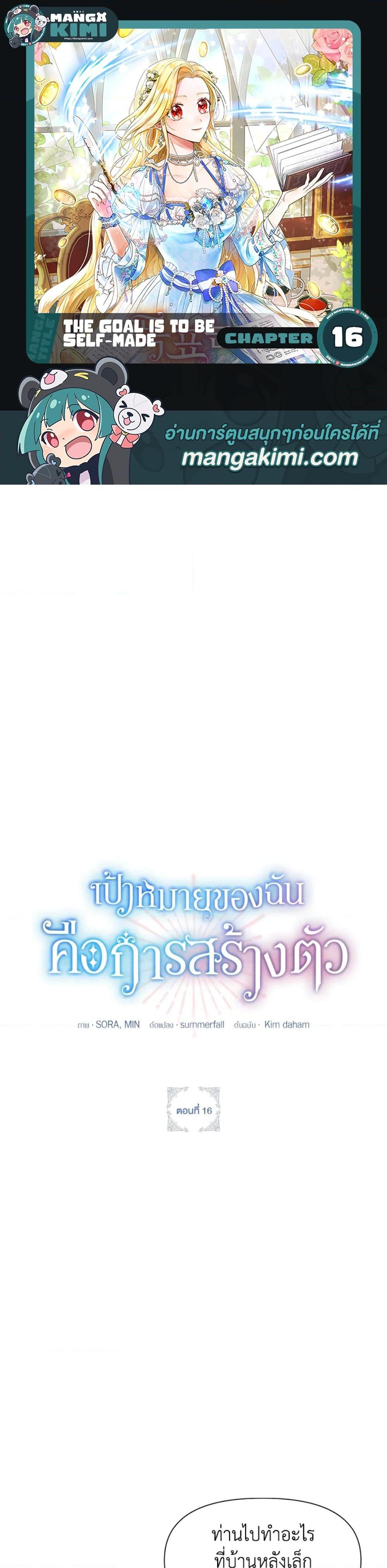 Manga-lc-com อ่านมังงะ อ่านการ์ตูน ออนไลน์ ฟรี The Goal Is to Be Self-Made ตอนที่ 1 2 3 4 5 6 7 8 9 10 11 12 13 14 ฟรี ไม่มีโฆษณา Manga-lc - อ่าน มังงะ อ่าน การ์ตูน ออนไลน์ อ่านมังงะ ฟรี