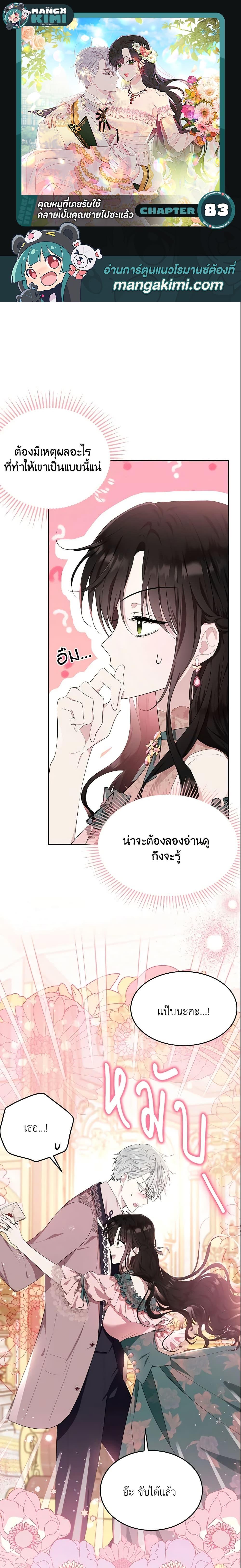 Manga-lc-com อ่านมังงะ อ่านการ์ตูน ออนไลน์ ฟรี The Lady I Served Became a Master ตอนที่ 1 2 3 4 5 6 7 8 9 10 11 12 13 14 ฟรี ไม่มีโฆษณา Manga-lc - อ่าน มังงะ อ่าน การ์ตูน ออนไลน์ อ่านมังงะ ฟรี