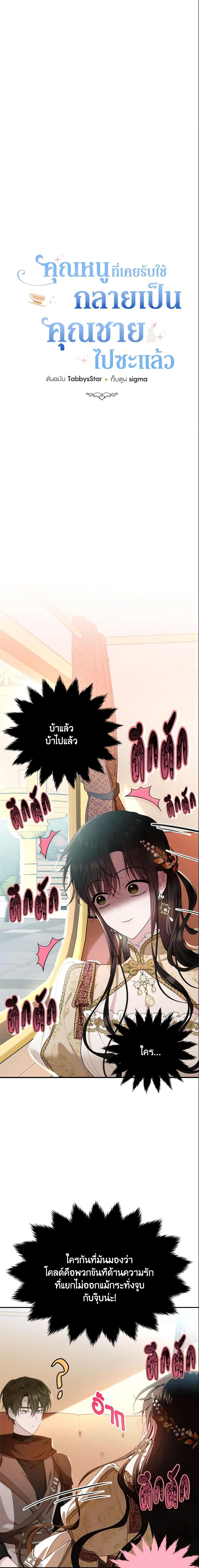 Manga-lc-com อ่านมังงะ อ่านการ์ตูน ออนไลน์ ฟรี The Lady I Served Became a Master ตอนที่ 1 2 3 4 5 6 7 8 9 10 11 12 13 14 ฟรี ไม่มีโฆษณา Manga-lc - อ่าน มังงะ อ่าน การ์ตูน ออนไลน์ อ่านมังงะ ฟรี