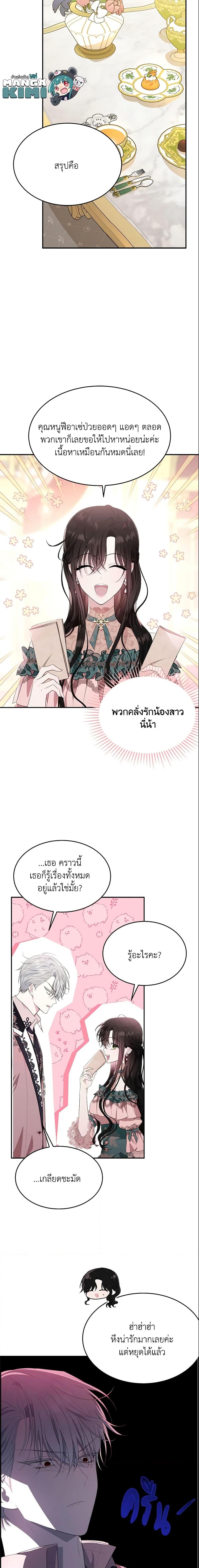 Manga-lc-com อ่านมังงะ อ่านการ์ตูน ออนไลน์ ฟรี The Lady I Served Became a Master ตอนที่ 1 2 3 4 5 6 7 8 9 10 11 12 13 14 ฟรี ไม่มีโฆษณา Manga-lc - อ่าน มังงะ อ่าน การ์ตูน ออนไลน์ อ่านมังงะ ฟรี