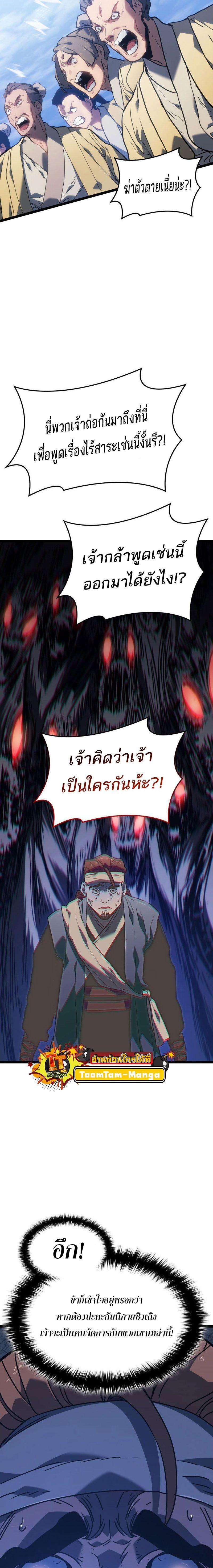 Manga-lc-com อ่านมังงะ อ่านการ์ตูน ออนไลน์ ฟรี Reaper of the Drifting Moon ตอนที่ 1 2 3 4 5 6 7 8 9 10 11 12 13 14 ฟรี ไม่มีโฆษณา Manga-lc - อ่าน มังงะ อ่าน การ์ตูน ออนไลน์ อ่านมังงะ ฟรี