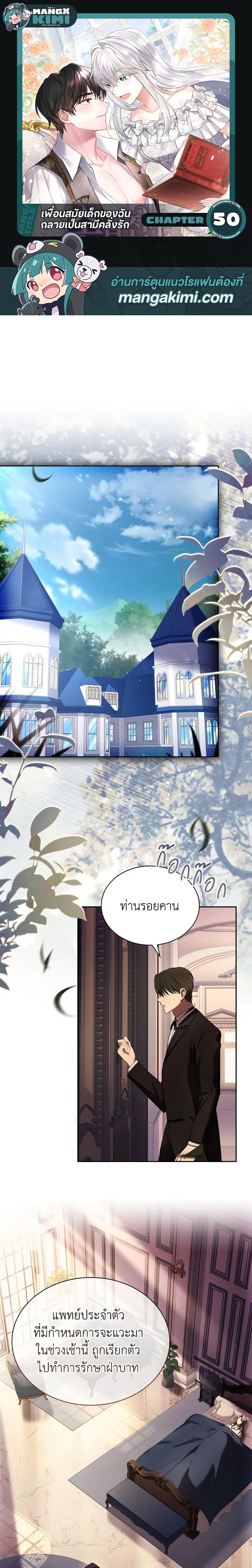 Manga-lc-com อ่านมังงะ อ่านการ์ตูน ออนไลน์ ฟรี My Childhood Friend Became an Obsessive Husband ตอนที่ 1 2 3 4 5 6 7 8 9 10 11 12 13 14 ฟรี ไม่มีโฆษณา Manga-lc - อ่าน มังงะ อ่าน การ์ตูน ออนไลน์ อ่านมังงะ ฟรี
