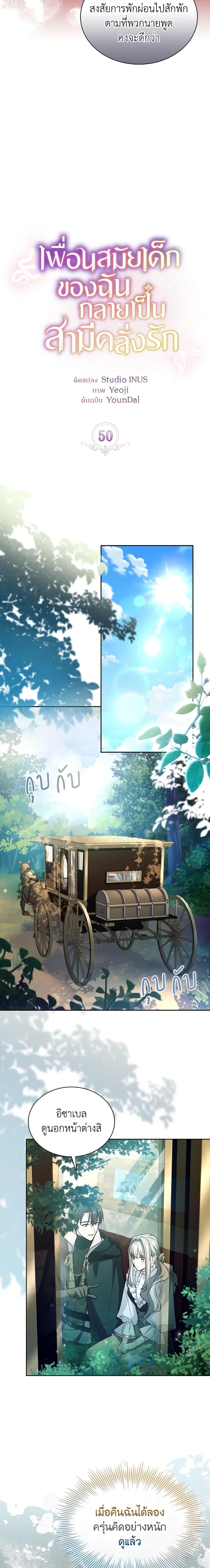 Manga-lc-com อ่านมังงะ อ่านการ์ตูน ออนไลน์ ฟรี My Childhood Friend Became an Obsessive Husband ตอนที่ 1 2 3 4 5 6 7 8 9 10 11 12 13 14 ฟรี ไม่มีโฆษณา Manga-lc - อ่าน มังงะ อ่าน การ์ตูน ออนไลน์ อ่านมังงะ ฟรี