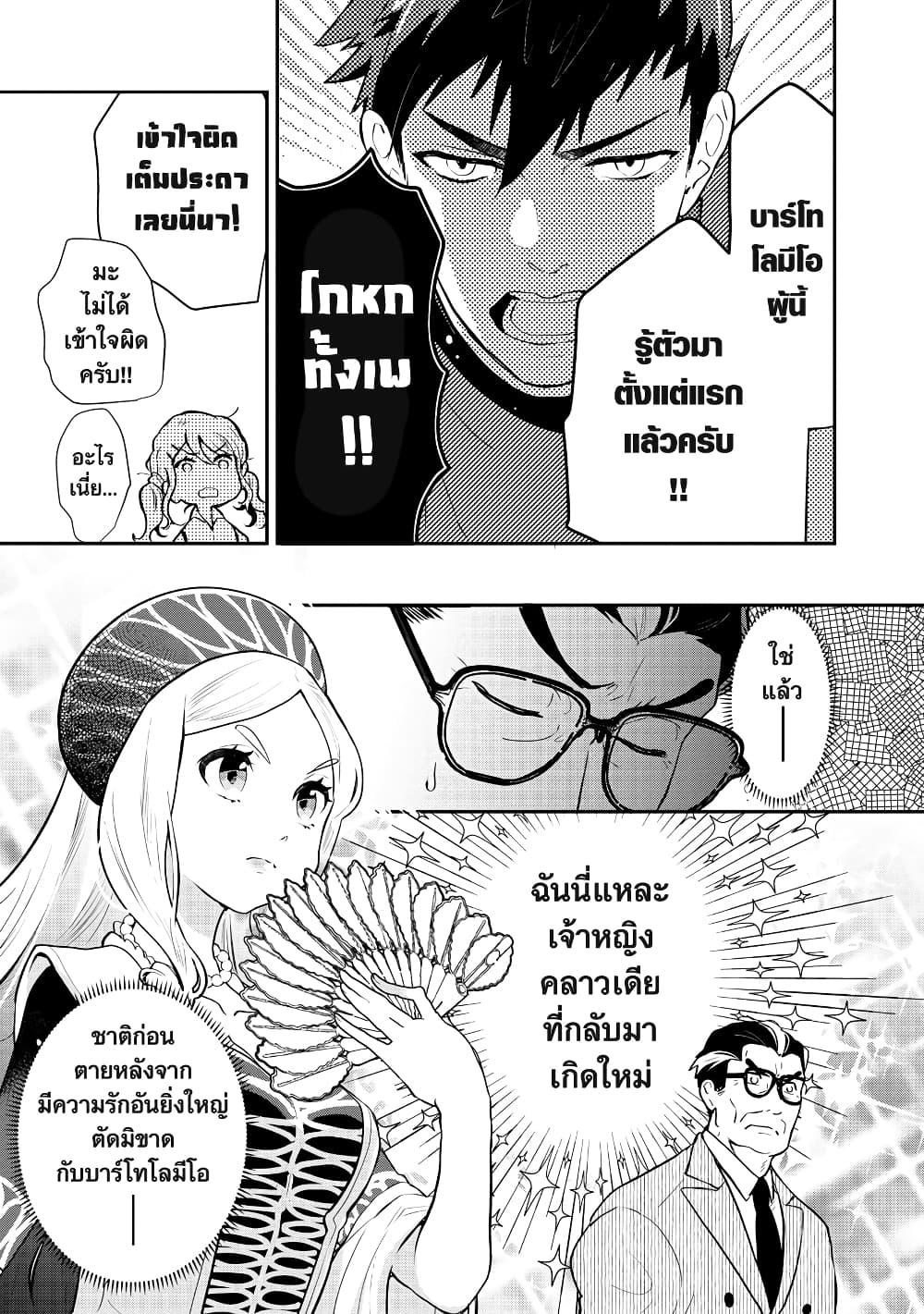 Manga-lc-com อ่านมังงะ อ่านการ์ตูน ออนไลน์ ฟรี Zense de aishita hime ga tensei shitara ojisandeshita ตอนที่ 1 2 3 4 5 6 7 8 9 10 11 12 13 14 ฟรี ไม่มีโฆษณา Manga-lc - อ่าน มังงะ อ่าน การ์ตูน ออนไลน์ อ่านมังงะ ฟรี