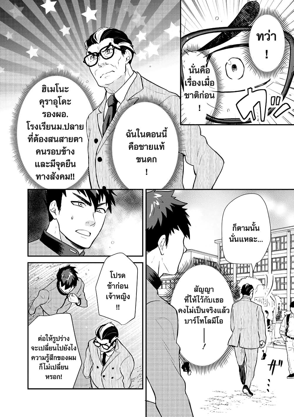 Manga-lc-com อ่านมังงะ อ่านการ์ตูน ออนไลน์ ฟรี Zense de aishita hime ga tensei shitara ojisandeshita ตอนที่ 1 2 3 4 5 6 7 8 9 10 11 12 13 14 ฟรี ไม่มีโฆษณา Manga-lc - อ่าน มังงะ อ่าน การ์ตูน ออนไลน์ อ่านมังงะ ฟรี