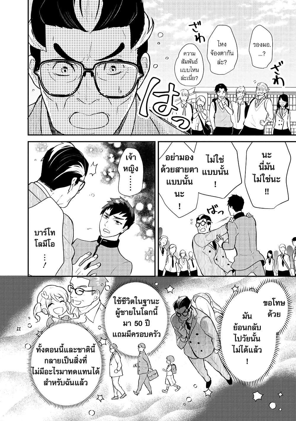 Manga-lc-com อ่านมังงะ อ่านการ์ตูน ออนไลน์ ฟรี Zense de aishita hime ga tensei shitara ojisandeshita ตอนที่ 1 2 3 4 5 6 7 8 9 10 11 12 13 14 ฟรี ไม่มีโฆษณา Manga-lc - อ่าน มังงะ อ่าน การ์ตูน ออนไลน์ อ่านมังงะ ฟรี