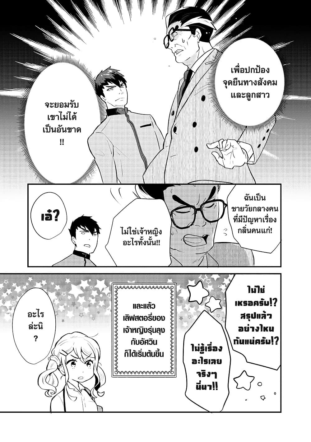 Manga-lc-com อ่านมังงะ อ่านการ์ตูน ออนไลน์ ฟรี Zense de aishita hime ga tensei shitara ojisandeshita ตอนที่ 1 2 3 4 5 6 7 8 9 10 11 12 13 14 ฟรี ไม่มีโฆษณา Manga-lc - อ่าน มังงะ อ่าน การ์ตูน ออนไลน์ อ่านมังงะ ฟรี