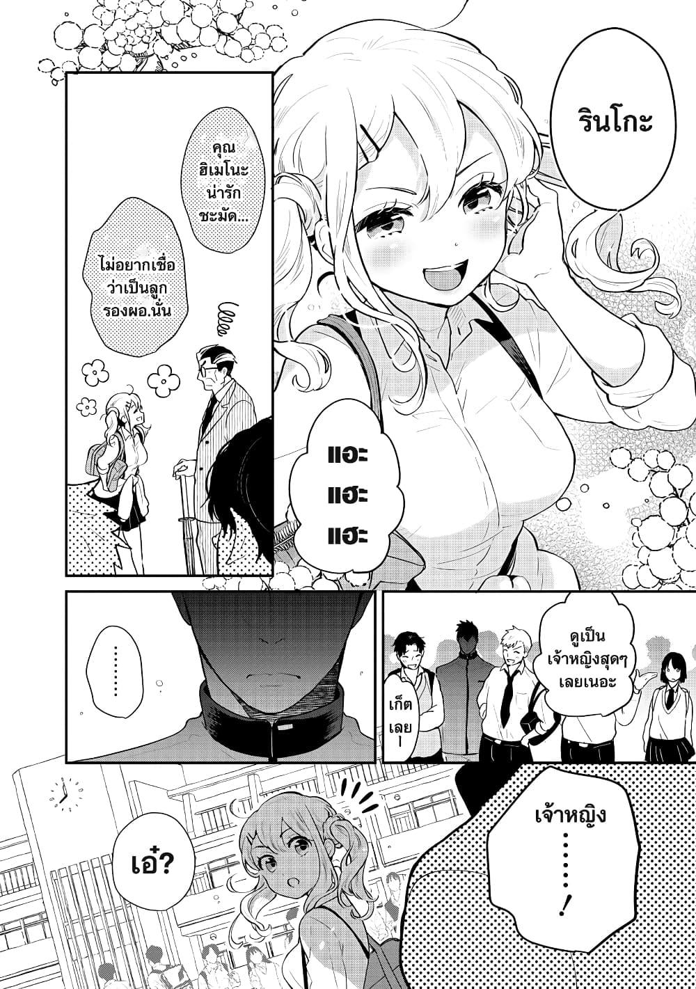 Manga-lc-com อ่านมังงะ อ่านการ์ตูน ออนไลน์ ฟรี Zense de aishita hime ga tensei shitara ojisandeshita ตอนที่ 1 2 3 4 5 6 7 8 9 10 11 12 13 14 ฟรี ไม่มีโฆษณา Manga-lc - อ่าน มังงะ อ่าน การ์ตูน ออนไลน์ อ่านมังงะ ฟรี