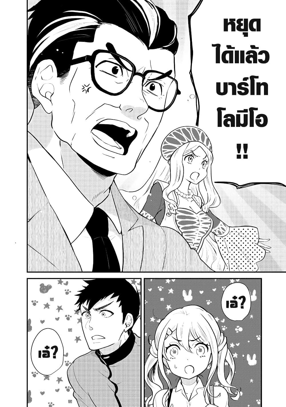 Manga-lc-com อ่านมังงะ อ่านการ์ตูน ออนไลน์ ฟรี Zense de aishita hime ga tensei shitara ojisandeshita ตอนที่ 1 2 3 4 5 6 7 8 9 10 11 12 13 14 ฟรี ไม่มีโฆษณา Manga-lc - อ่าน มังงะ อ่าน การ์ตูน ออนไลน์ อ่านมังงะ ฟรี