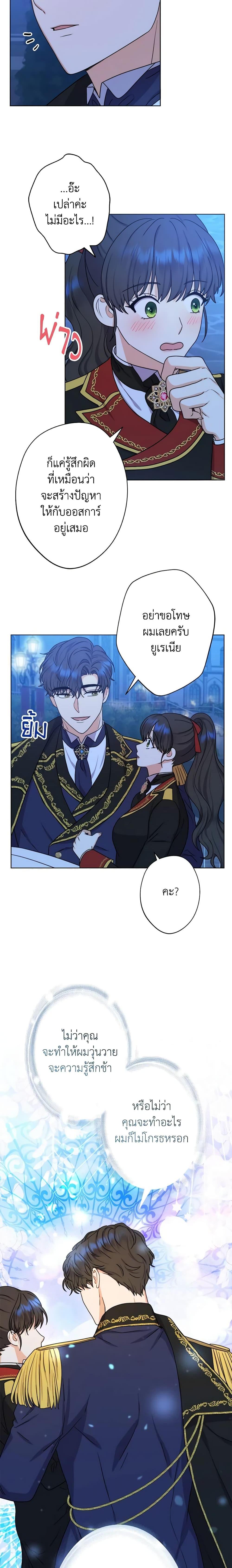 Manga-lc-com อ่านมังงะ อ่านการ์ตูน ออนไลน์ ฟรี From Maid to Queen ตอนที่ 1 2 3 4 5 6 7 8 9 10 11 12 13 14 ฟรี ไม่มีโฆษณา Manga-lc - อ่าน มังงะ อ่าน การ์ตูน ออนไลน์ อ่านมังงะ ฟรี