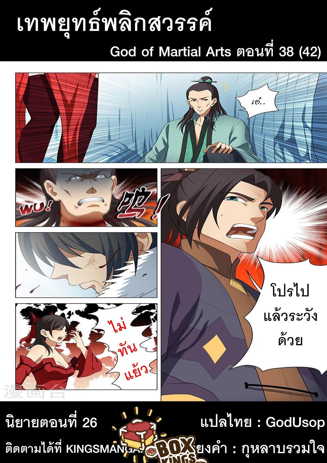 Manga-lc-com อ่านมังงะ อ่านการ์ตูน ออนไลน์ ฟรี God of Martial Arts ตอนที่ 1 2 3 4 5 6 7 8 9 10 11 12 13 14 ฟรี ไม่มีโฆษณา Manga-lc - อ่าน มังงะ อ่าน การ์ตูน ออนไลน์ อ่านมังงะ ฟรี