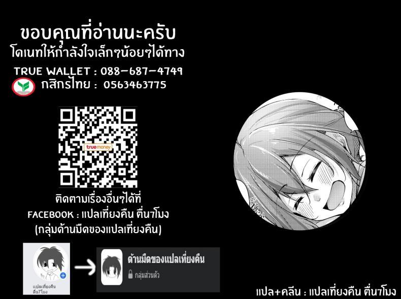 Doujin-Lc- อ่าน โดจิน มังฮวา เกาหลี ญี่ปุ่น จีน แปลไทย พี่สาวไม่แท้คนนี้ใจดีมาก [Gakuen Ketsumeichou (Oriue Wato)] Itsudemo Dokodemo Nandemo Sasete Kureru Giri no Ane 24 7 Sex with my Stepsister! ตอนที่ 1 2 3 4 5 6 7 8 9 10 11 12 13 14 ฟรี ไม่มีโฆษณา อ่าน โดจิน Manhwa เกาหลี ญี่ปุ่น จีน เรามีครบ คัดมาให้เน้นๆ โดจิน 18+ รับประกันความฟินโดย  Doujin Lc