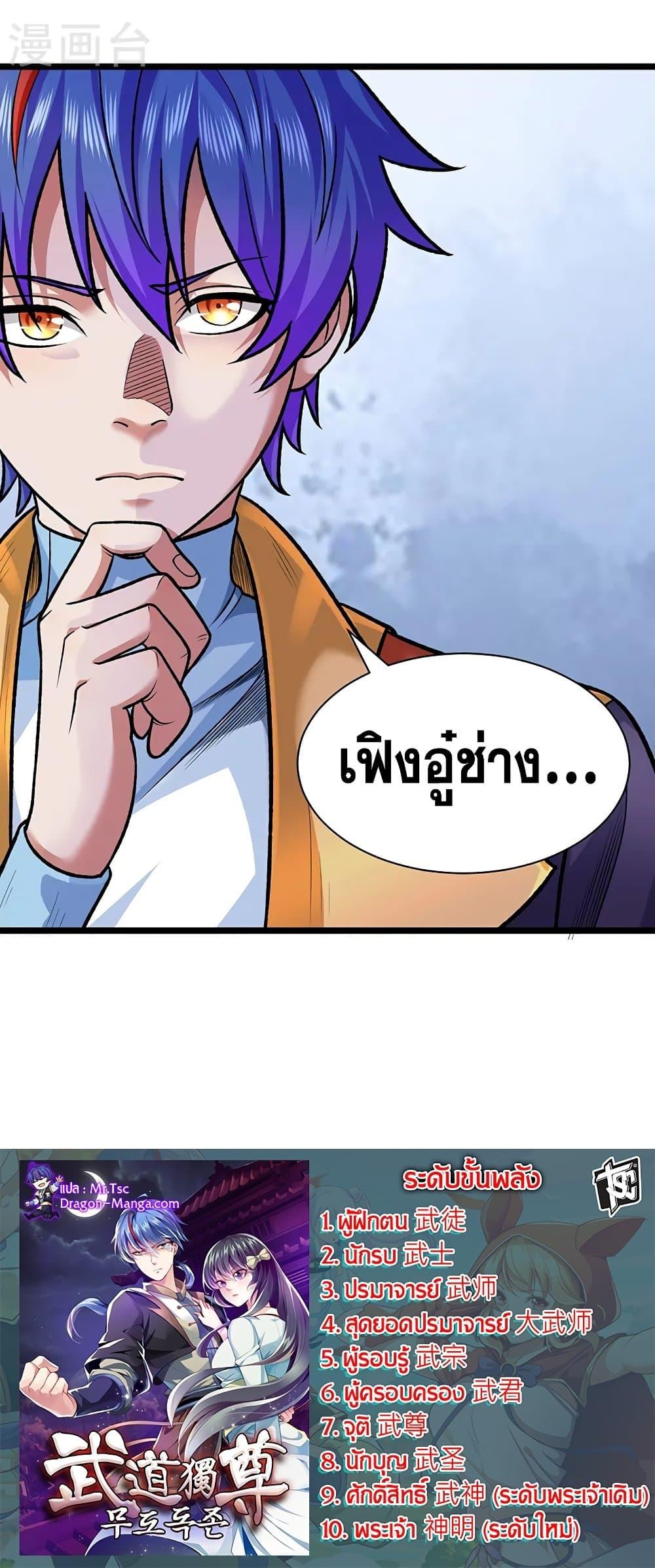 Manga-lc-com อ่านมังงะ อ่านการ์ตูน ออนไลน์ ฟรี WuDao Du Zun ตอนที่ 1 2 3 4 5 6 7 8 9 10 11 12 13 14 ฟรี ไม่มีโฆษณา Manga-lc - อ่าน มังงะ อ่าน การ์ตูน ออนไลน์ อ่านมังงะ ฟรี