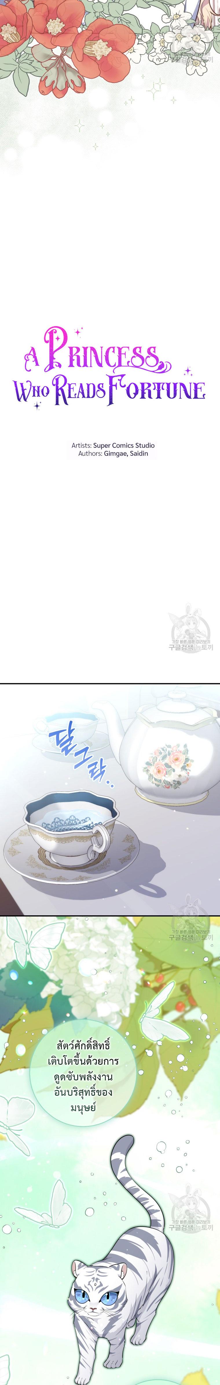 Manga-lc-com อ่านมังงะ อ่านการ์ตูน ออนไลน์ ฟรี A Princess Who Reads Fortune ตอนที่ 1 2 3 4 5 6 7 8 9 10 11 12 13 14 ฟรี ไม่มีโฆษณา Manga-lc - อ่าน มังงะ อ่าน การ์ตูน ออนไลน์ อ่านมังงะ ฟรี