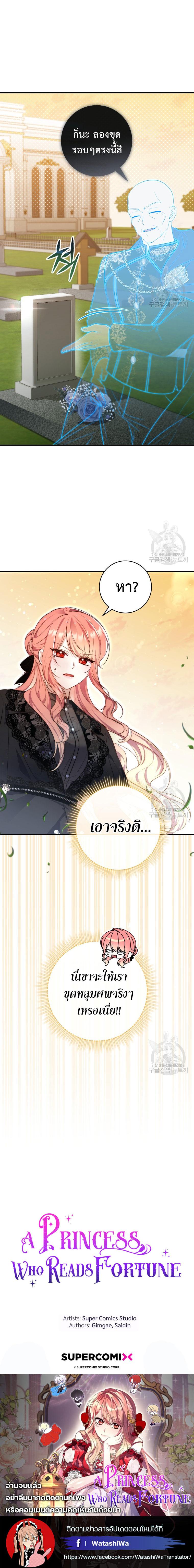 Manga-lc-com อ่านมังงะ อ่านการ์ตูน ออนไลน์ ฟรี A Princess Who Reads Fortune ตอนที่ 1 2 3 4 5 6 7 8 9 10 11 12 13 14 ฟรี ไม่มีโฆษณา Manga-lc - อ่าน มังงะ อ่าน การ์ตูน ออนไลน์ อ่านมังงะ ฟรี