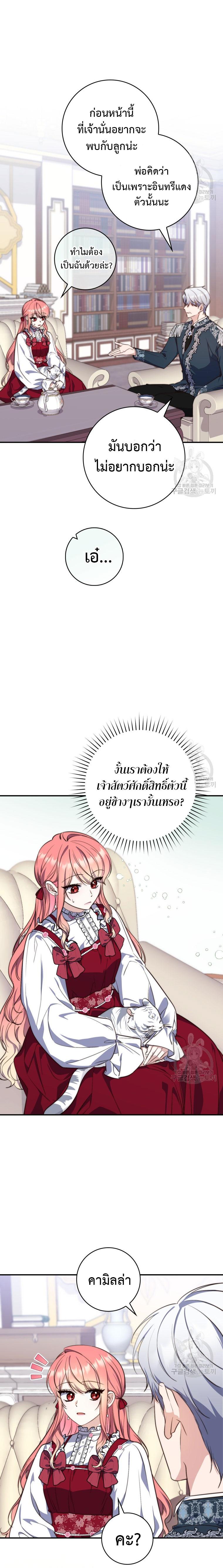 Manga-lc-com อ่านมังงะ อ่านการ์ตูน ออนไลน์ ฟรี A Princess Who Reads Fortune ตอนที่ 1 2 3 4 5 6 7 8 9 10 11 12 13 14 ฟรี ไม่มีโฆษณา Manga-lc - อ่าน มังงะ อ่าน การ์ตูน ออนไลน์ อ่านมังงะ ฟรี