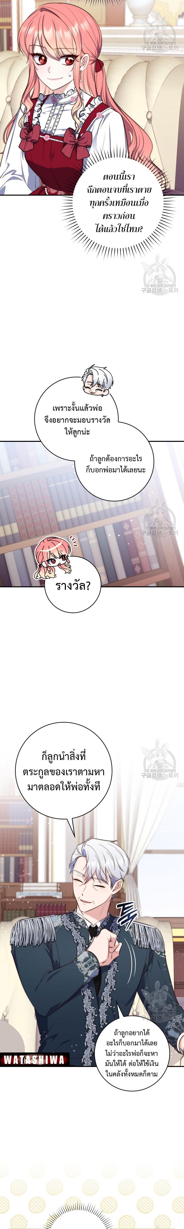 Manga-lc-com อ่านมังงะ อ่านการ์ตูน ออนไลน์ ฟรี A Princess Who Reads Fortune ตอนที่ 1 2 3 4 5 6 7 8 9 10 11 12 13 14 ฟรี ไม่มีโฆษณา Manga-lc - อ่าน มังงะ อ่าน การ์ตูน ออนไลน์ อ่านมังงะ ฟรี